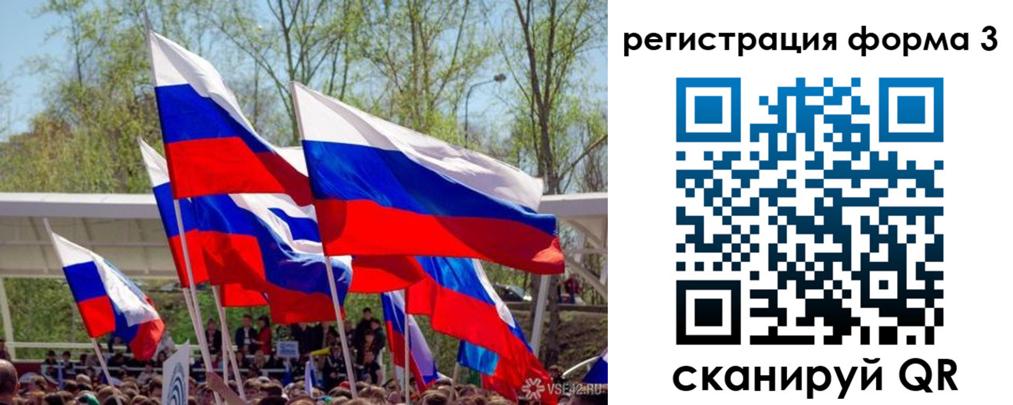 регистрация для дет. сада в Минусинске