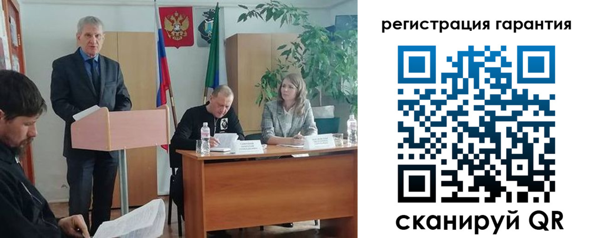 прописка в Минусинске