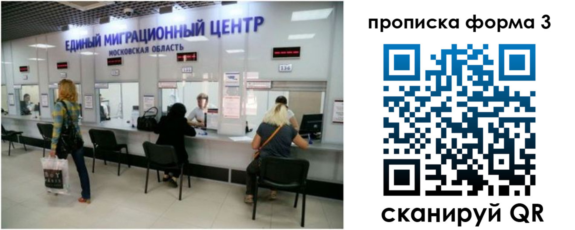 временная регистрация законно в Минусинске