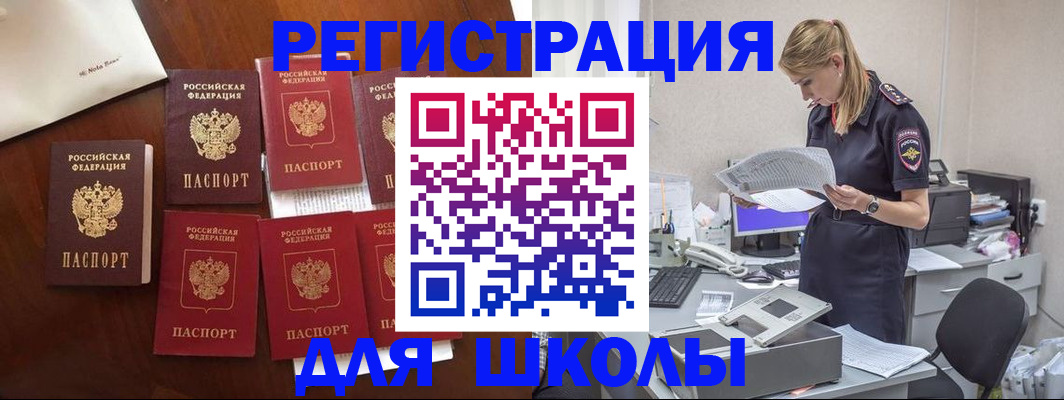 где прописаться в Минусинске