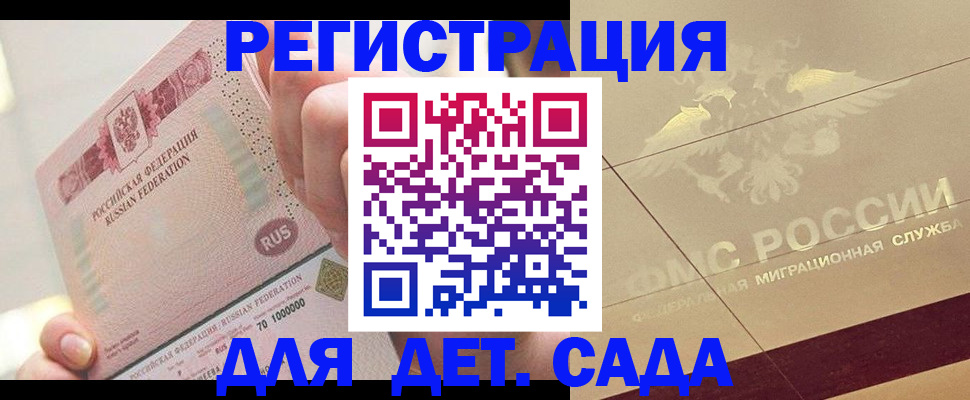 найти адрес прописки в Минусинске