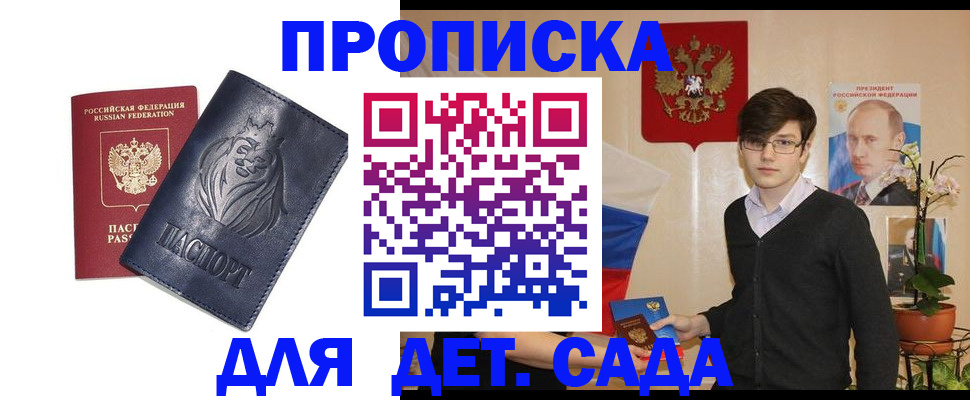 прописка для кредита в Минусинске